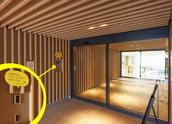 左手のインターフォンを押してお待ちください